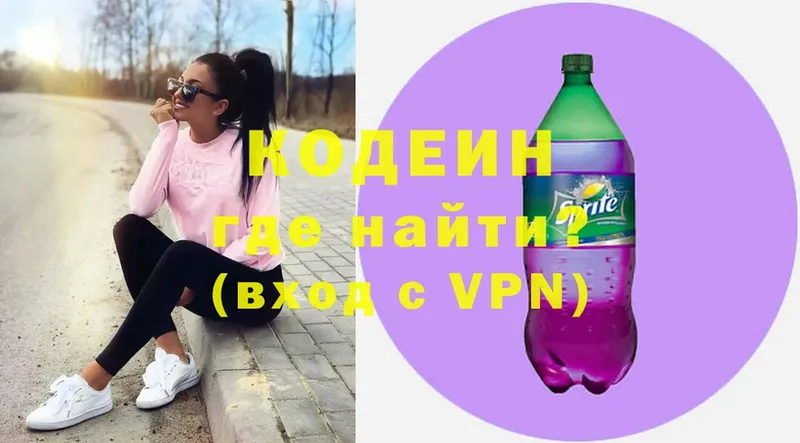 дарнет шоп  Саяногорск  Codein Purple Drank 